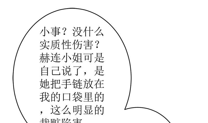 《萌妻凶猛：权少的隐婚小甜妻》给我抱一会儿 第23页