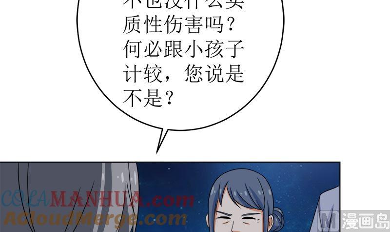 《萌妻凶猛：权少的隐婚小甜妻》给我抱一会儿 第19页