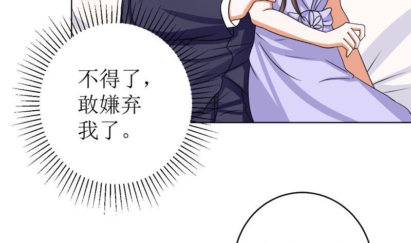 《萌妻凶猛：权少的隐婚小甜妻》给我抱一会儿 第59页