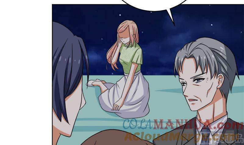 《萌妻凶猛：权少的隐婚小甜妻》给我抱一会儿 第16页