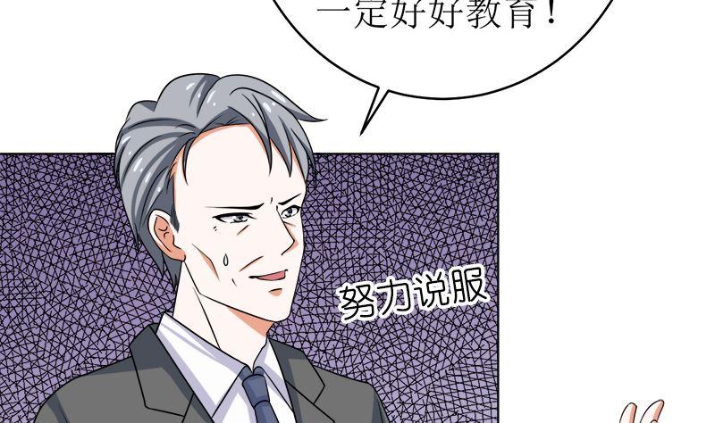 《萌妻凶猛：权少的隐婚小甜妻》给我抱一会儿 第27页