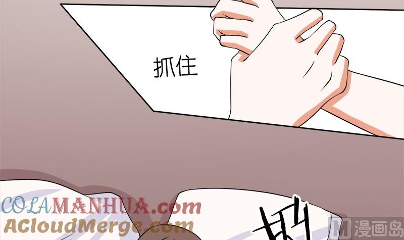 《萌妻凶猛：权少的隐婚小甜妻》给我抱一会儿 第67页