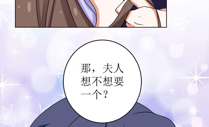《萌妻凶猛：权少的隐婚小甜妻》给我抱一会儿 第62页