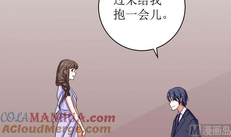 《萌妻凶猛：权少的隐婚小甜妻》给我抱一会儿 第55页