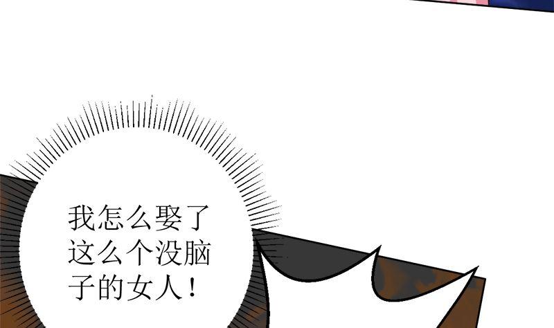 《萌妻凶猛：权少的隐婚小甜妻》给我抱一会儿 第32页