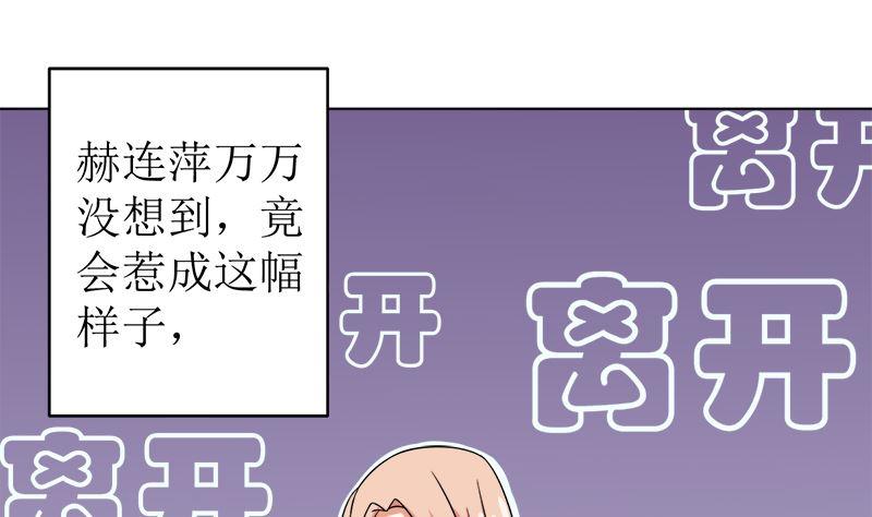 《萌妻凶猛：权少的隐婚小甜妻》给我抱一会儿 第2页