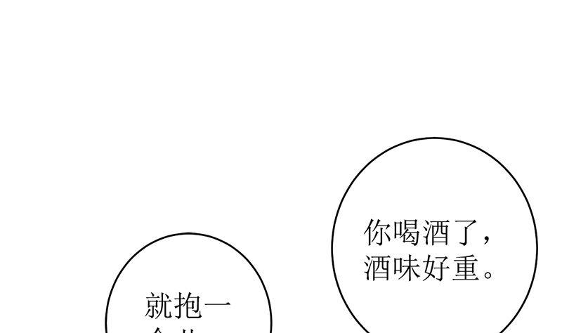 《萌妻凶猛：权少的隐婚小甜妻》给我抱一会儿 第57页