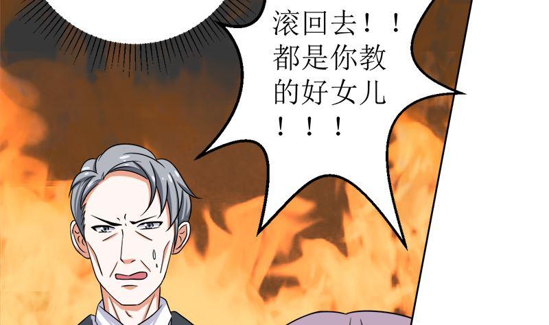 《萌妻凶猛：权少的隐婚小甜妻》给我抱一会儿 第33页
