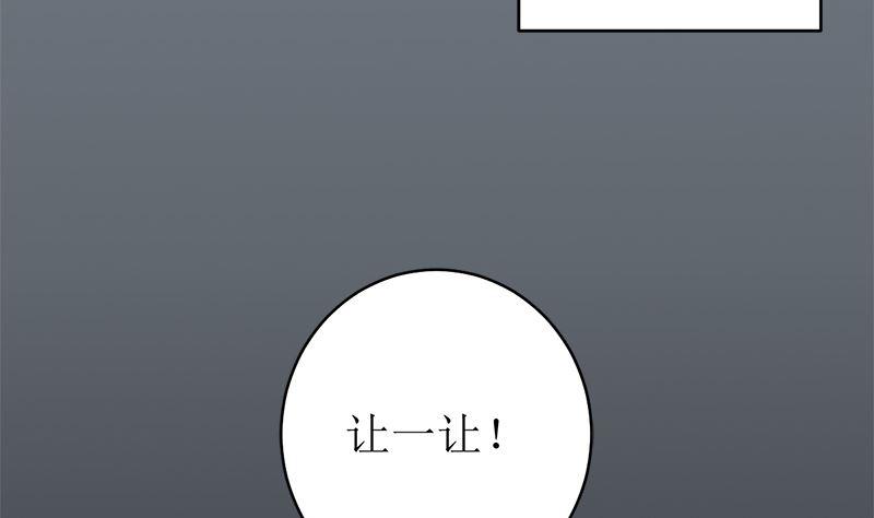《萌妻凶猛：权少的隐婚小甜妻》给我抱一会儿 第5页