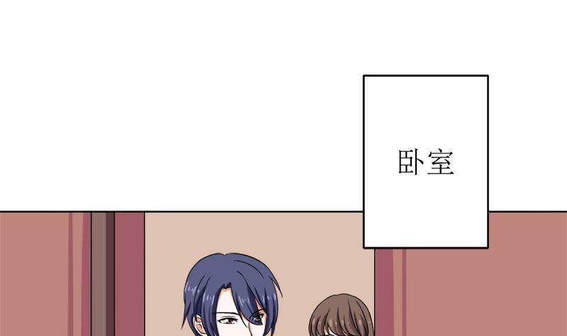 《萌妻凶猛：权少的隐婚小甜妻》给我抱一会儿 第44页
