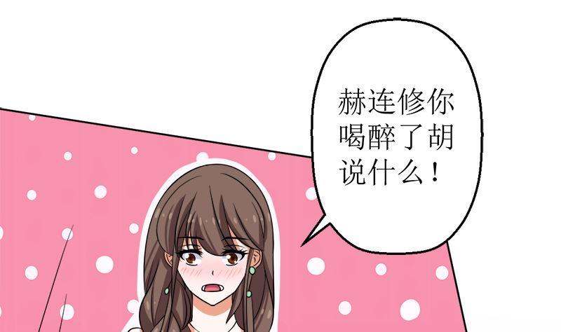 《萌妻凶猛：权少的隐婚小甜妻》给我抱一会儿 第65页