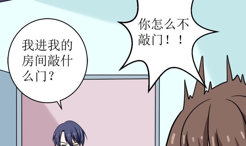《萌妻凶猛：权少的隐婚小甜妻》拿回属于我的东西！ 第36页