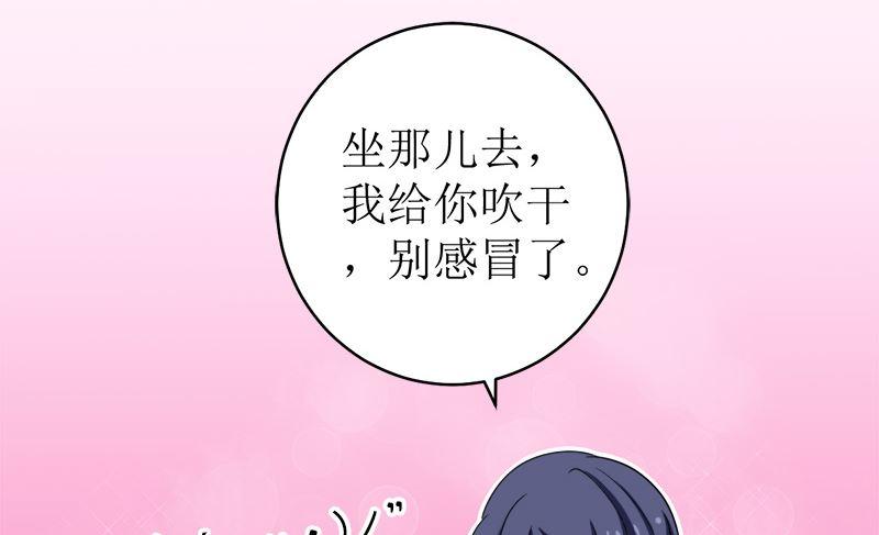 《萌妻凶猛：权少的隐婚小甜妻》拿回属于我的东西！ 第41页