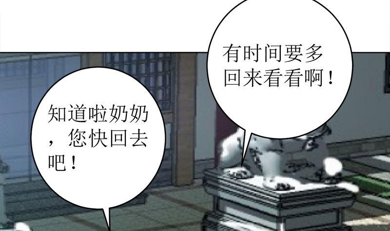 《萌妻凶猛：权少的隐婚小甜妻》拿回属于我的东西！ 第24页
