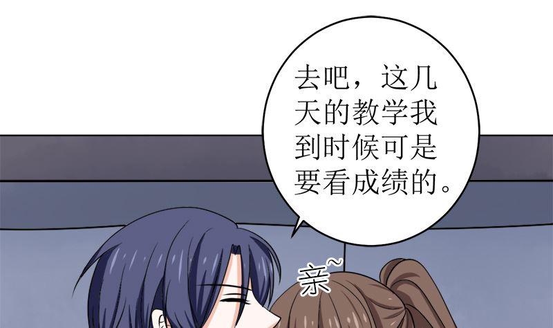 《萌妻凶猛：权少的隐婚小甜妻》拿回属于我的东西！ 第65页