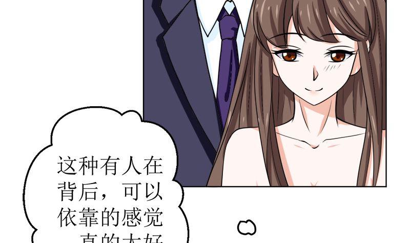 《萌妻凶猛：权少的隐婚小甜妻》拿回属于我的东西！ 第50页