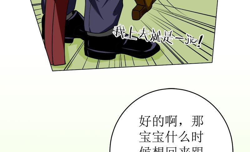 《萌妻凶猛：权少的隐婚小甜妻》拿回属于我的东西！ 第20页