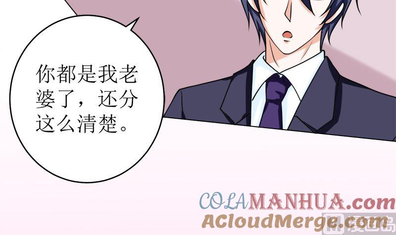 《萌妻凶猛：权少的隐婚小甜妻》拿回属于我的东西！ 第40页
