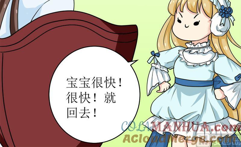 《萌妻凶猛：权少的隐婚小甜妻》拿回属于我的东西！ 第22页