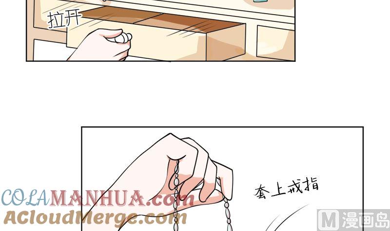 《萌妻凶猛：权少的隐婚小甜妻》拿回属于我的东西！ 第52页