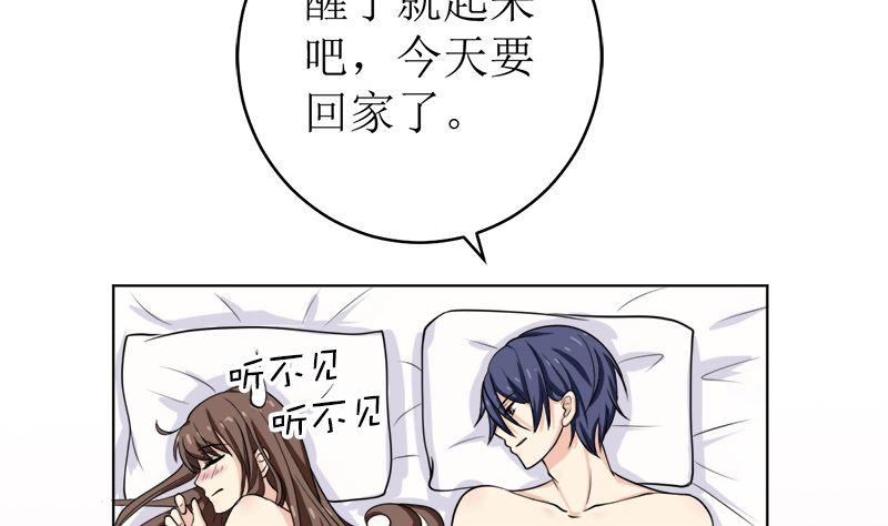 《萌妻凶猛：权少的隐婚小甜妻》拿回属于我的东西！ 第8页