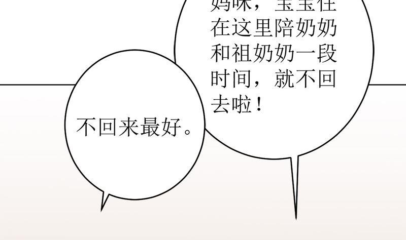 《萌妻凶猛：权少的隐婚小甜妻》拿回属于我的东西！ 第17页