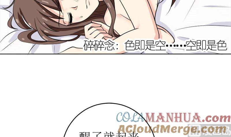 《萌妻凶猛：权少的隐婚小甜妻》拿回属于我的东西！ 第7页