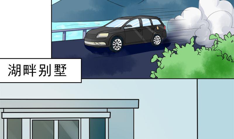 《萌妻凶猛：权少的隐婚小甜妻》拿回属于我的东西！ 第27页