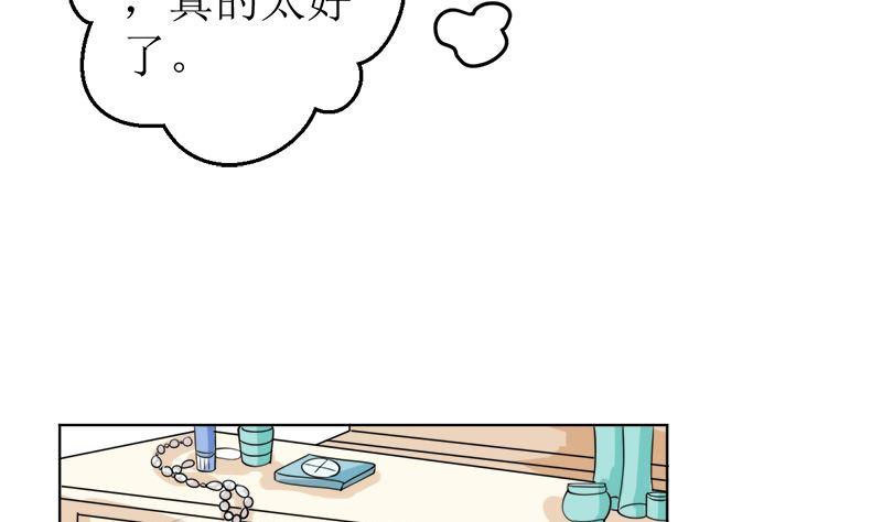 《萌妻凶猛：权少的隐婚小甜妻》拿回属于我的东西！ 第51页