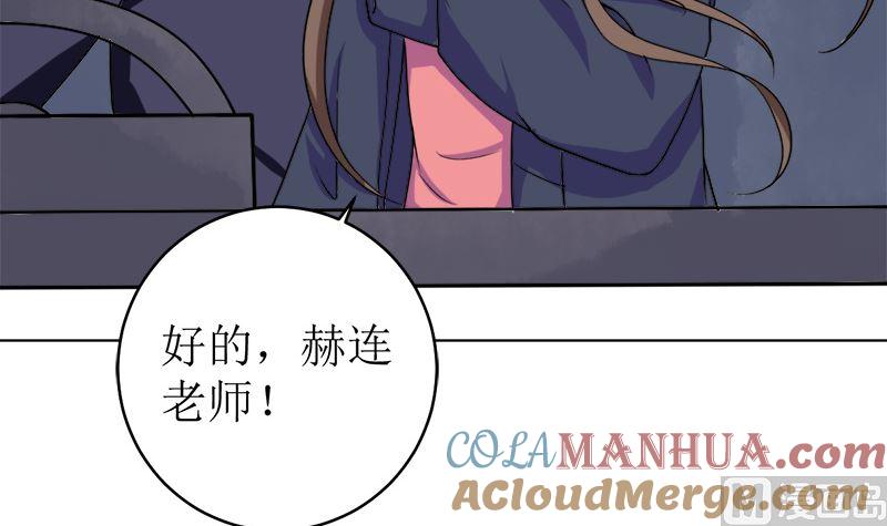 《萌妻凶猛：权少的隐婚小甜妻》拿回属于我的东西！ 第67页