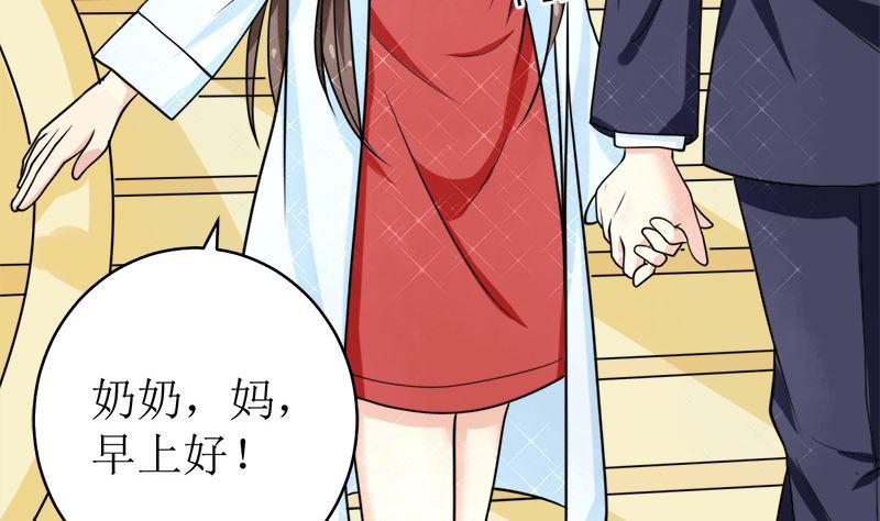 《萌妻凶猛：权少的隐婚小甜妻》拿回属于我的东西！ 第15页