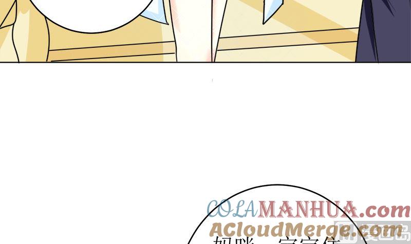 《萌妻凶猛：权少的隐婚小甜妻》拿回属于我的东西！ 第16页