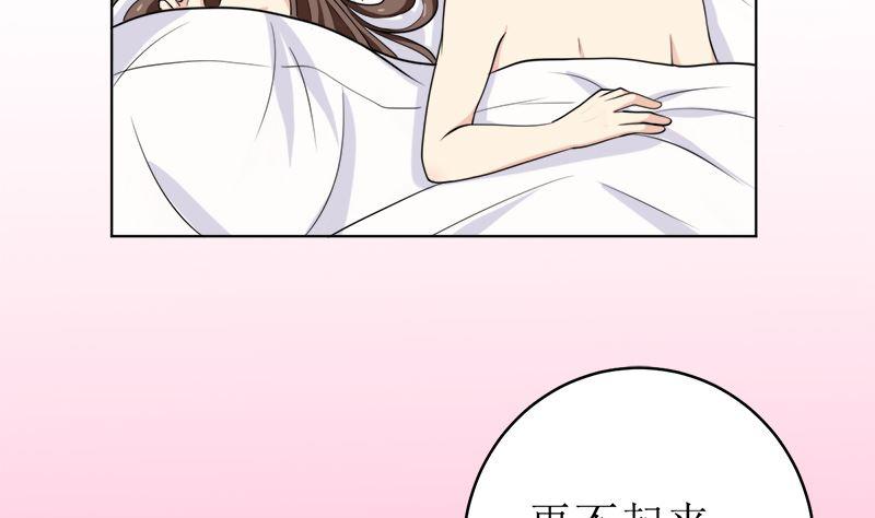 《萌妻凶猛：权少的隐婚小甜妻》拿回属于我的东西！ 第9页