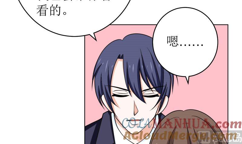 《萌妻凶猛：权少的隐婚小甜妻》拿回属于我的东西！ 第49页