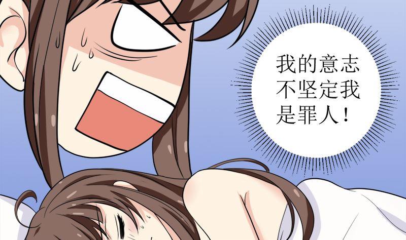 《萌妻凶猛：权少的隐婚小甜妻》拿回属于我的东西！ 第6页