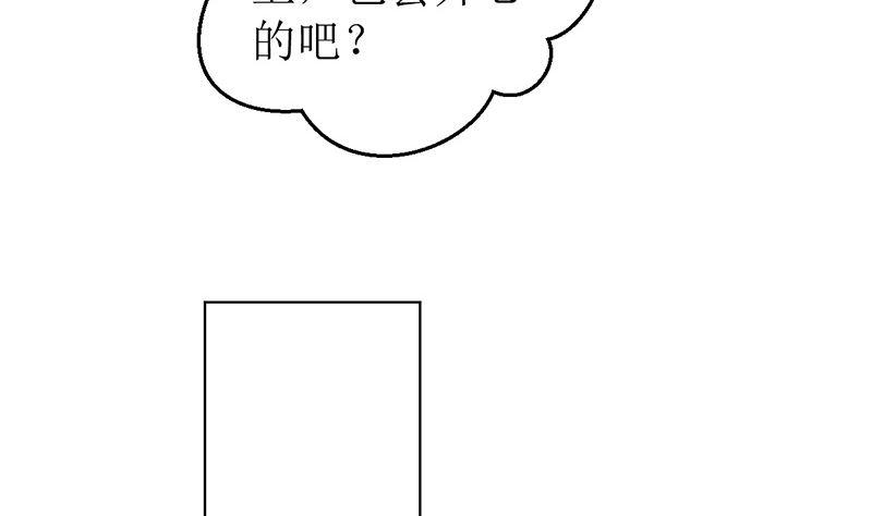 《萌妻凶猛：权少的隐婚小甜妻》拿回属于我的东西！ 第59页