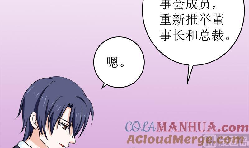 《萌妻凶猛：权少的隐婚小甜妻》拿回属于我的东西！ 第46页
