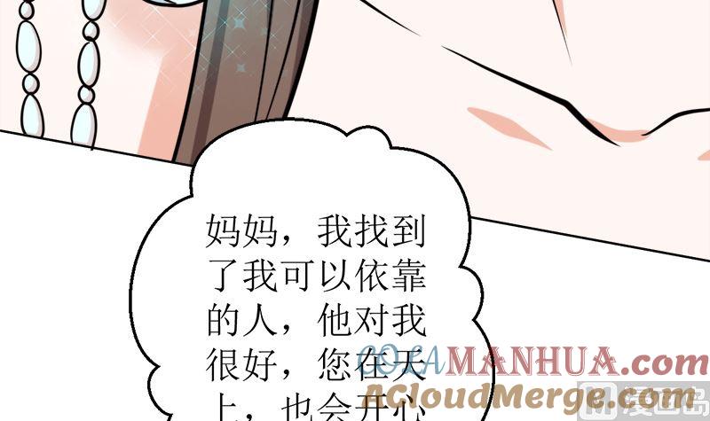《萌妻凶猛：权少的隐婚小甜妻》拿回属于我的东西！ 第58页