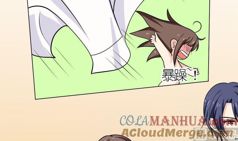 《萌妻凶猛：权少的隐婚小甜妻》拿回属于我的东西！ 第13页