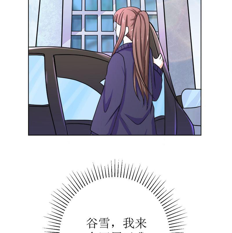 《萌妻凶猛：权少的隐婚小甜妻》拿回属于我的东西！ 第69页