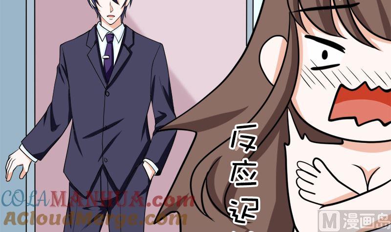 《萌妻凶猛：权少的隐婚小甜妻》拿回属于我的东西！ 第37页