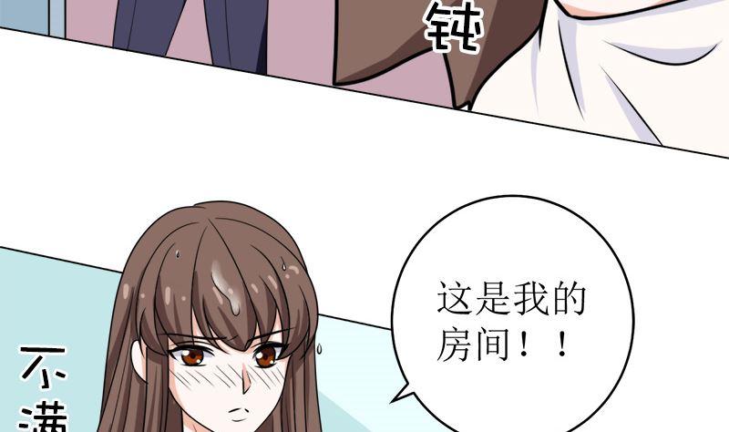 《萌妻凶猛：权少的隐婚小甜妻》拿回属于我的东西！ 第38页