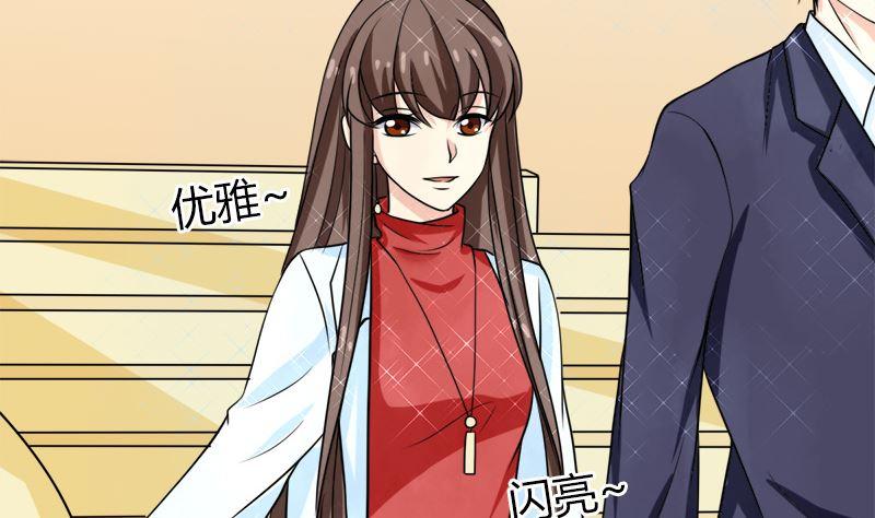 《萌妻凶猛：权少的隐婚小甜妻》拿回属于我的东西！ 第14页