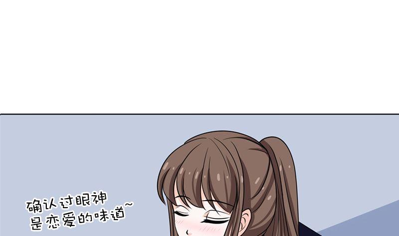 《萌妻凶猛：权少的隐婚小甜妻》我就是要膈应你们 第8页
