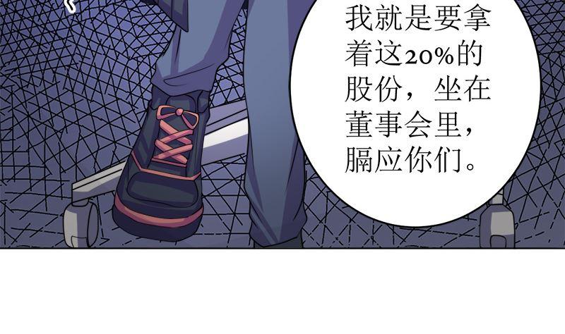 《萌妻凶猛：权少的隐婚小甜妻》我就是要膈应你们 第56页
