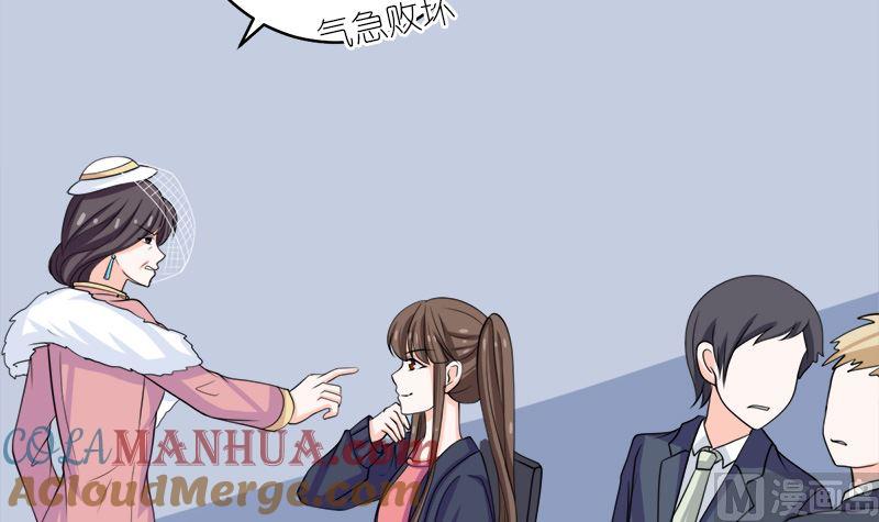 《萌妻凶猛：权少的隐婚小甜妻》我就是要膈应你们 第58页