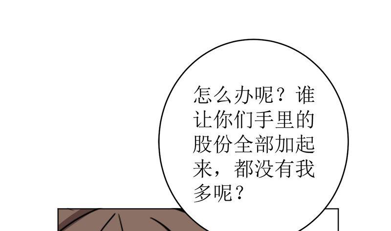 《萌妻凶猛：权少的隐婚小甜妻》我就是要膈应你们 第60页
