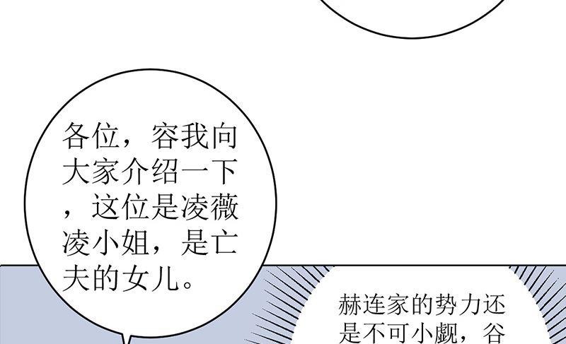 《萌妻凶猛：权少的隐婚小甜妻》我就是要膈应你们 第20页