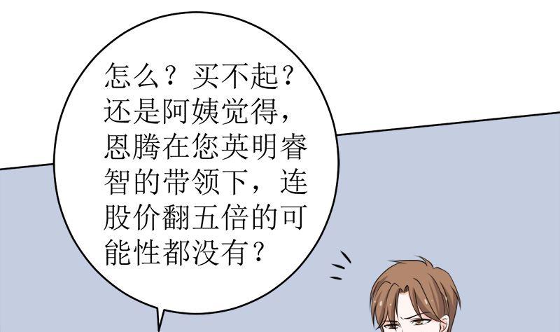 《萌妻凶猛：权少的隐婚小甜妻》我就是要膈应你们 第44页