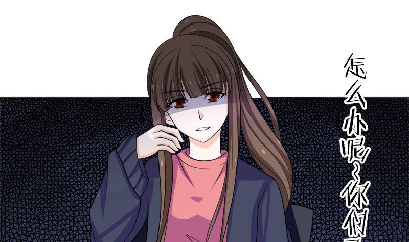 《萌妻凶猛：权少的隐婚小甜妻》我就是要膈应你们 第54页